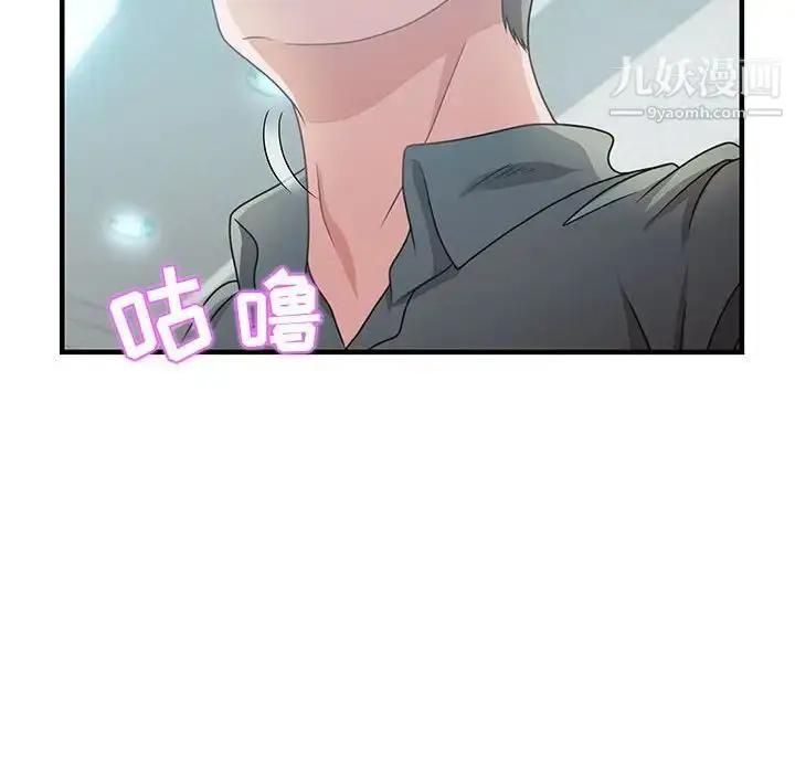 漫画《零距离聊天室》第29话第74张图