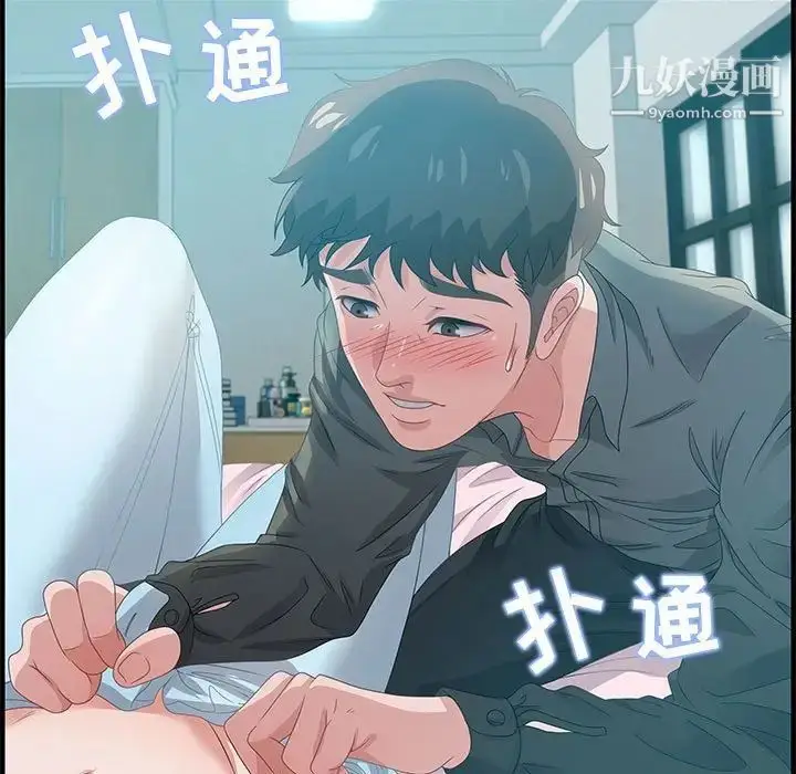 漫画《零距离聊天室》第29话第77张图