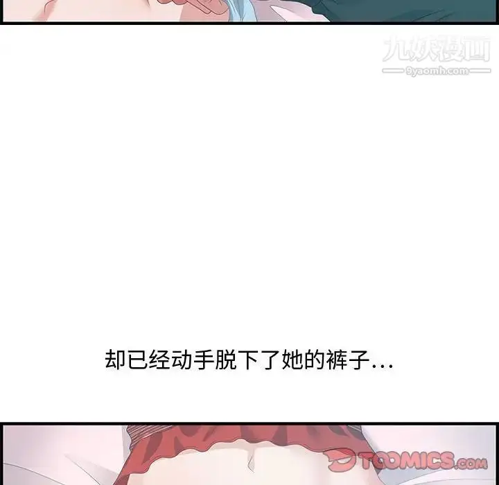 漫画《零距离聊天室》第29话第78张图