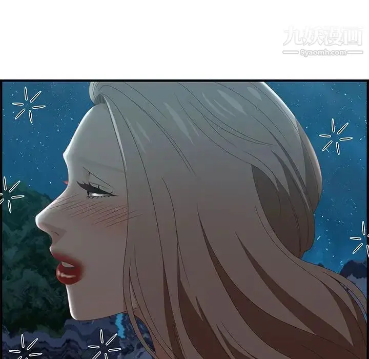 漫画《零距离聊天室》第29话第8张图