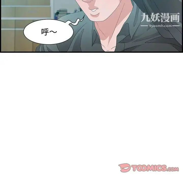 漫画《零距离聊天室》第29话第81张图
