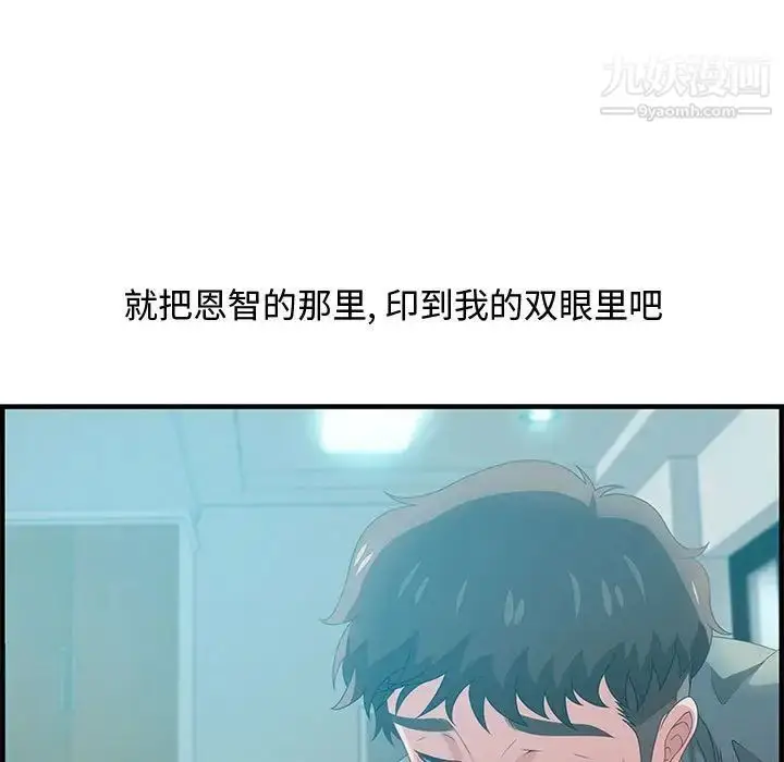 漫画《零距离聊天室》第29话第85张图