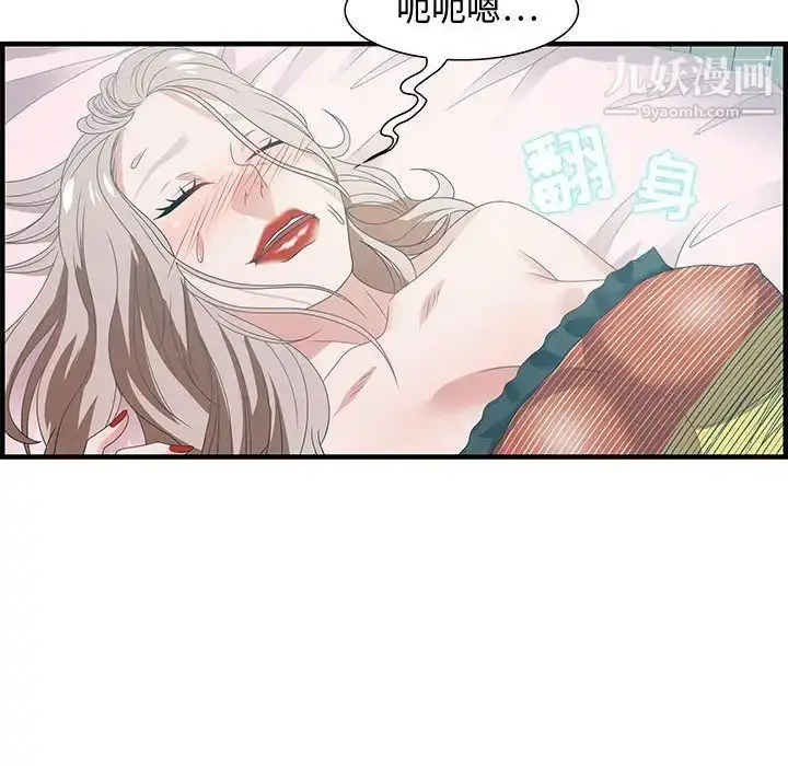 漫画《零距离聊天室》第29话第92张图