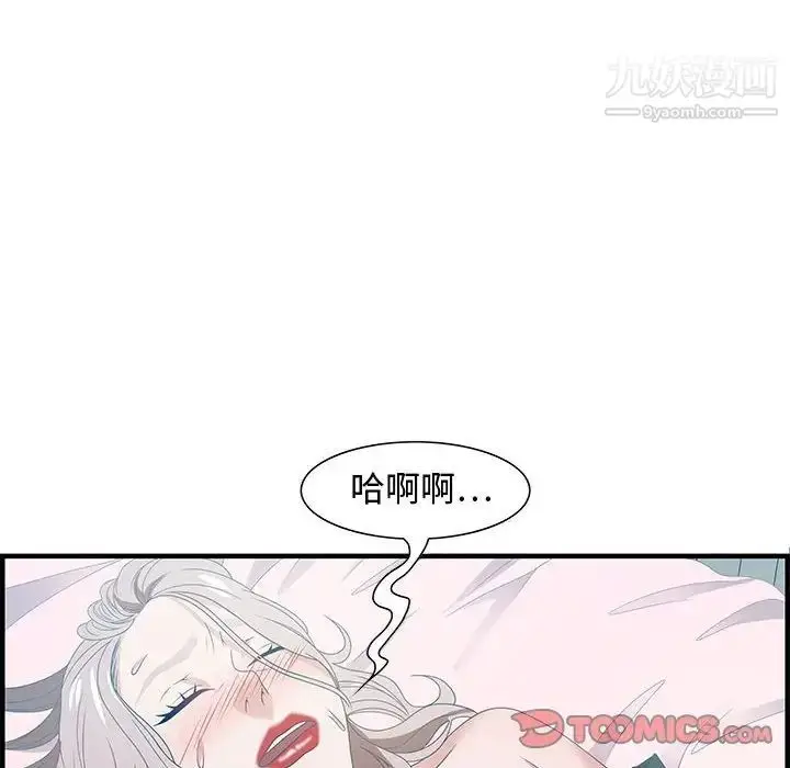 漫画《零距离聊天室》第29话第96张图
