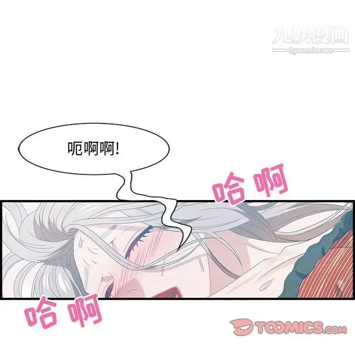 漫画《零距离聊天室》第29话第99张图