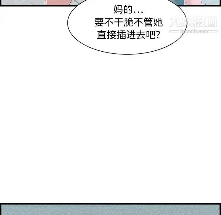 漫画《零距离聊天室》第23话第101张图