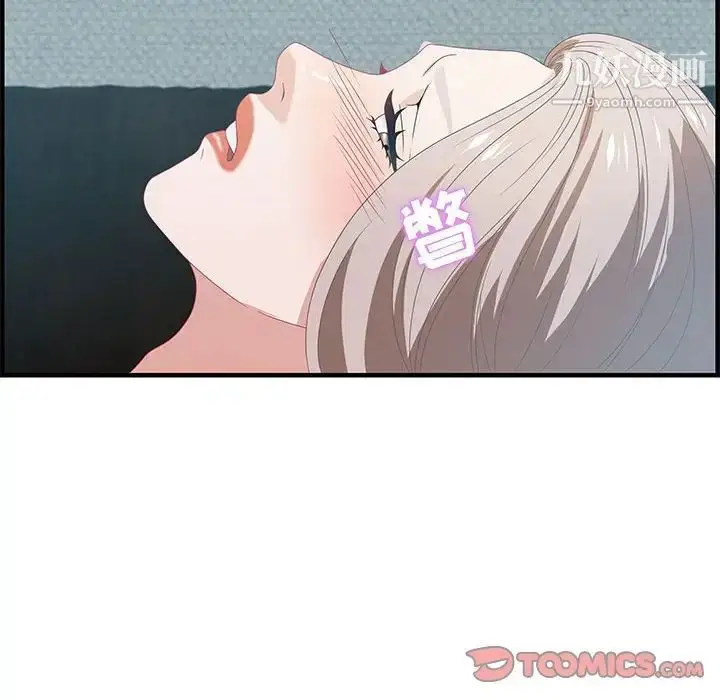 漫画《零距离聊天室》第23话第102张图