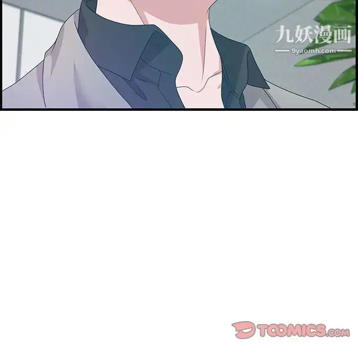 漫画《零距离聊天室》第23话第106张图
