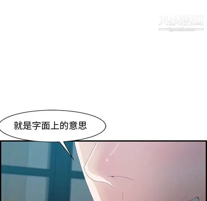 漫画《零距离聊天室》第23话第12张图
