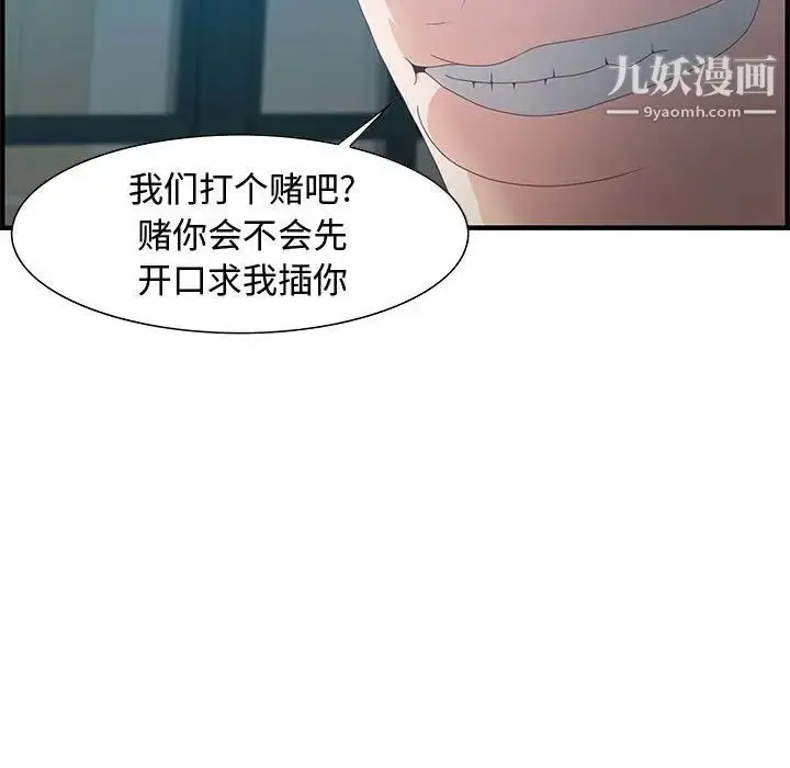 漫画《零距离聊天室》第23话第13张图