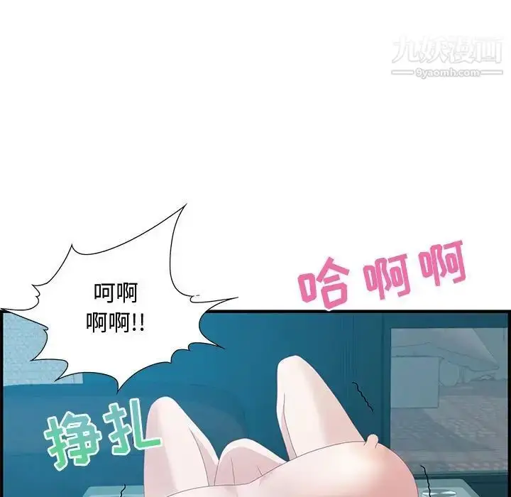 漫画《零距离聊天室》第23话第19张图