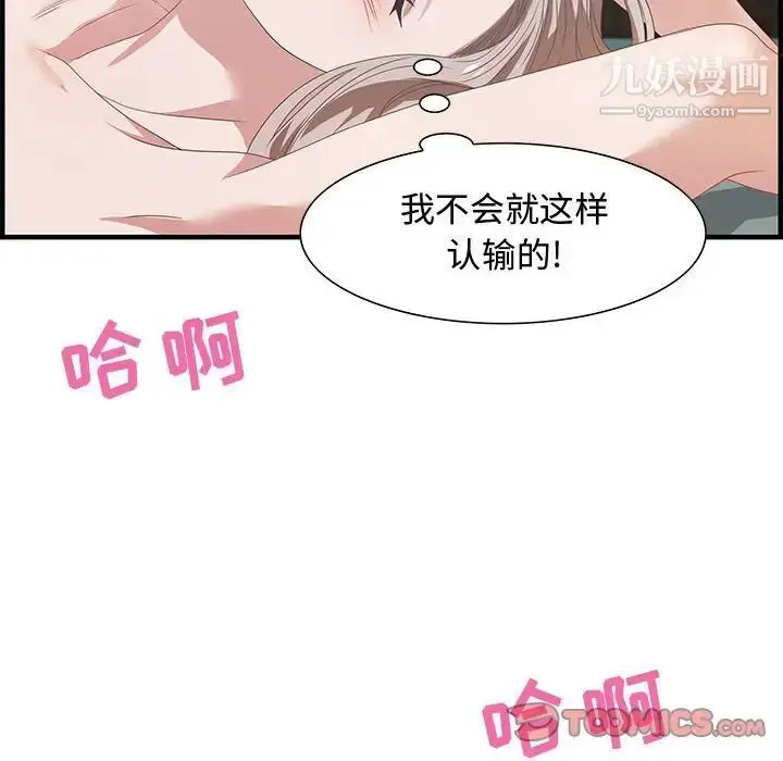 漫画《零距离聊天室》第23话第22张图