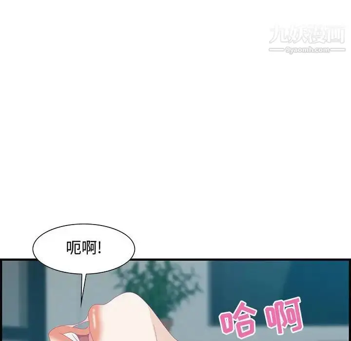 漫画《零距离聊天室》第23话第24张图