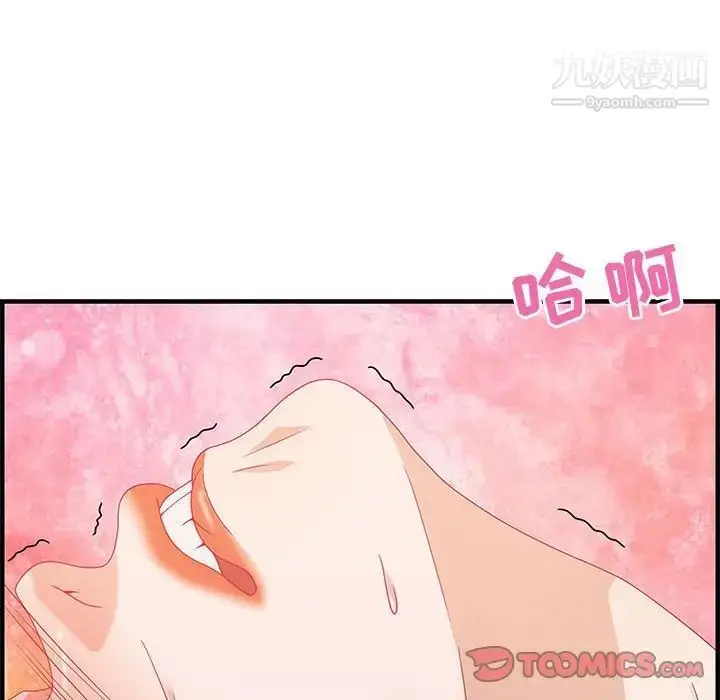 漫画《零距离聊天室》第23话第26张图