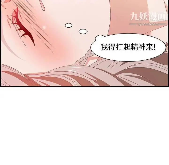 漫画《零距离聊天室》第23话第27张图