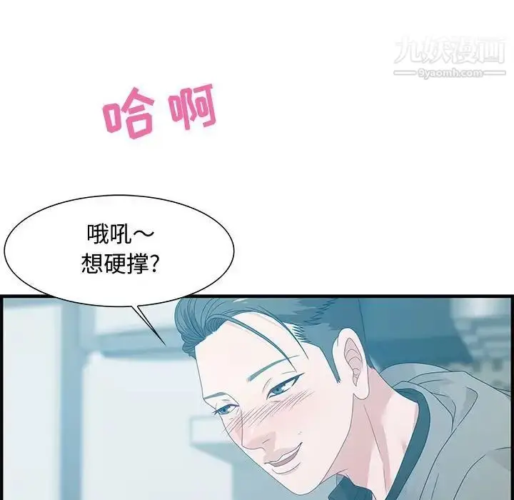漫画《零距离聊天室》第23话第28张图