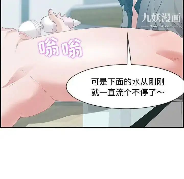 漫画《零距离聊天室》第23话第29张图