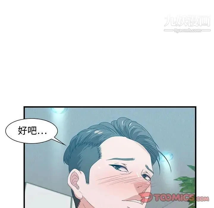 漫画《零距离聊天室》第23话第30张图