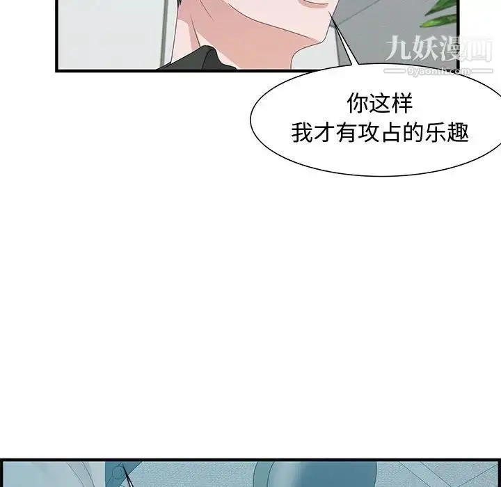 漫画《零距离聊天室》第23话第31张图