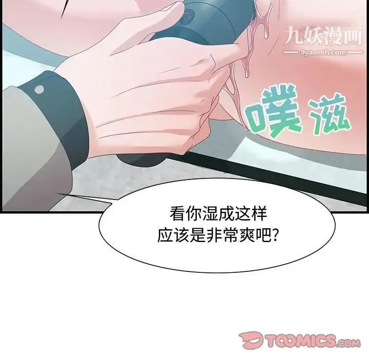 漫画《零距离聊天室》第23话第38张图