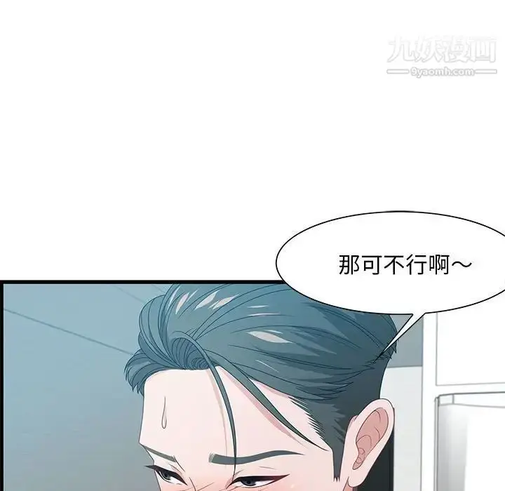 漫画《零距离聊天室》第23话第41张图