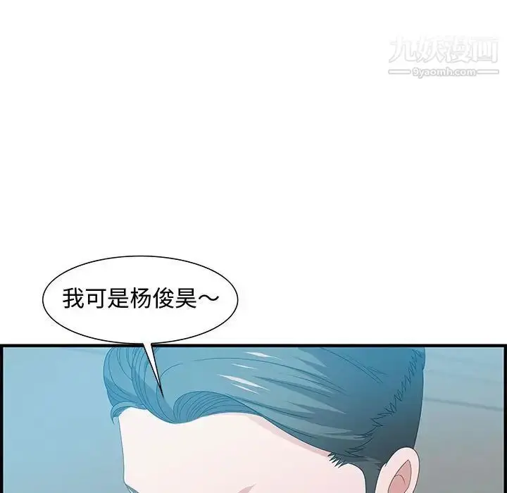 漫画《零距离聊天室》第23话第5张图
