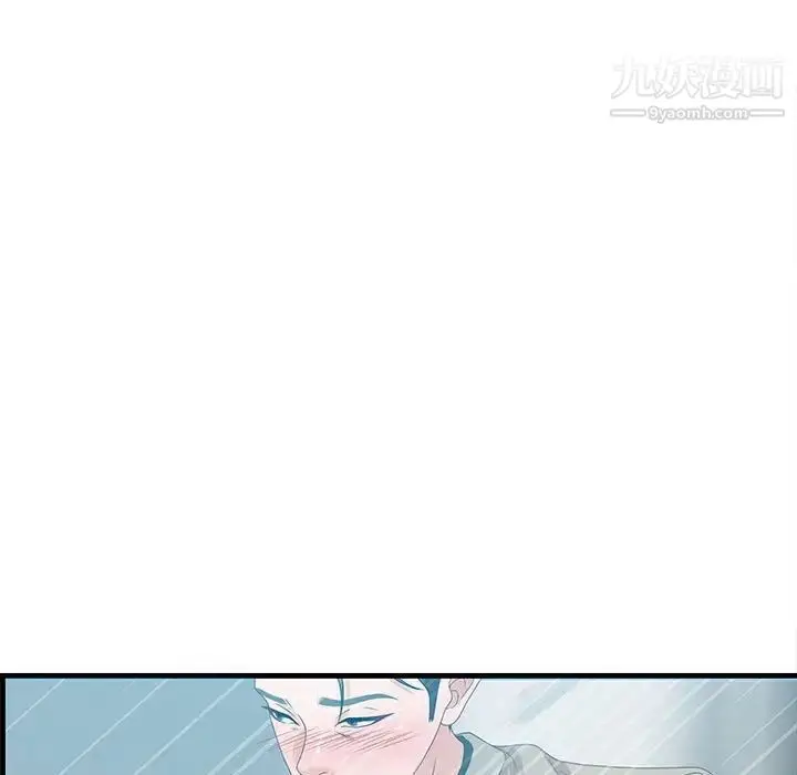 漫画《零距离聊天室》第23话第51张图