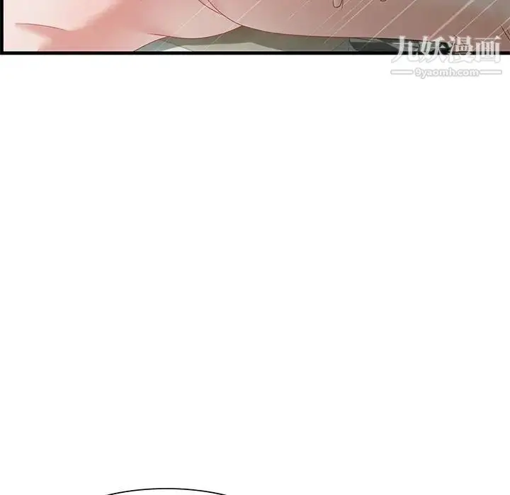 漫画《零距离聊天室》第23话第53张图