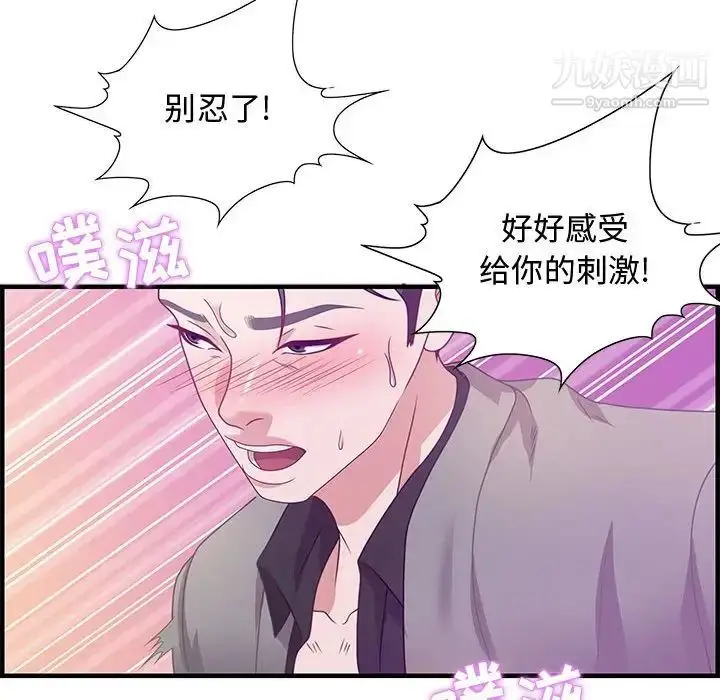 漫画《零距离聊天室》第23话第55张图