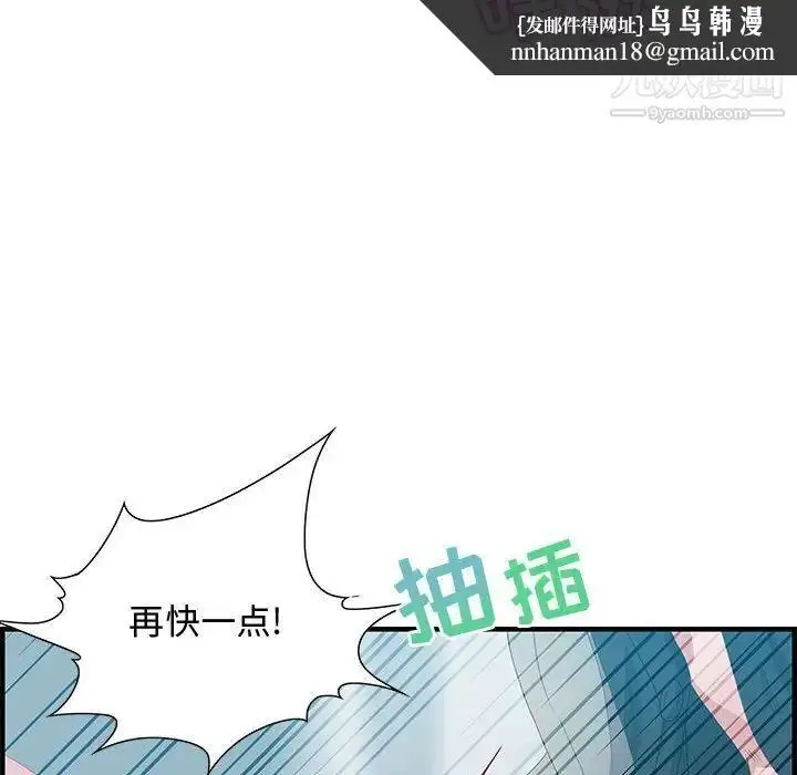 漫画《零距离聊天室》第23话第56张图