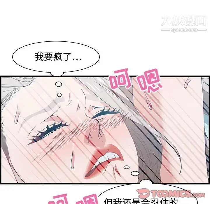 漫画《零距离聊天室》第23话第58张图