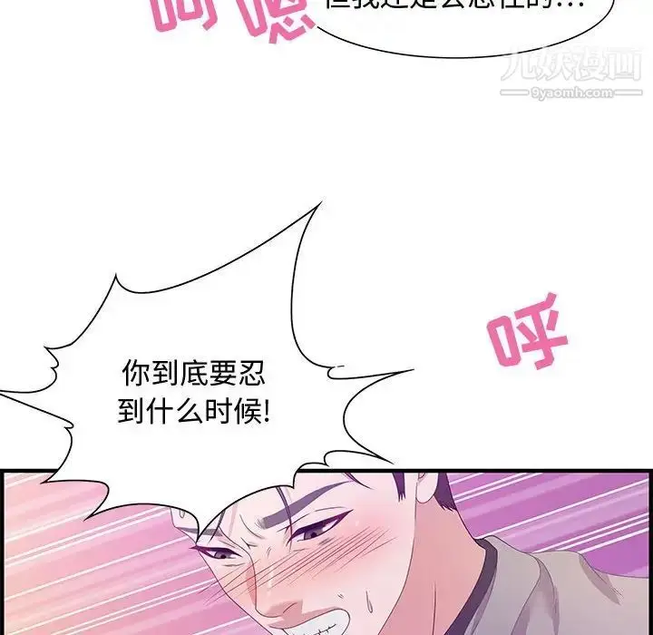 漫画《零距离聊天室》第23话第59张图