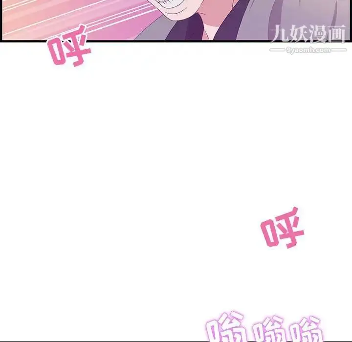 漫画《零距离聊天室》第23话第60张图