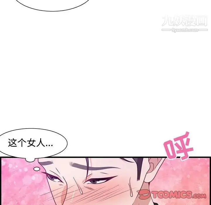 漫画《零距离聊天室》第23话第62张图