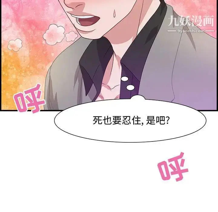 漫画《零距离聊天室》第23话第63张图