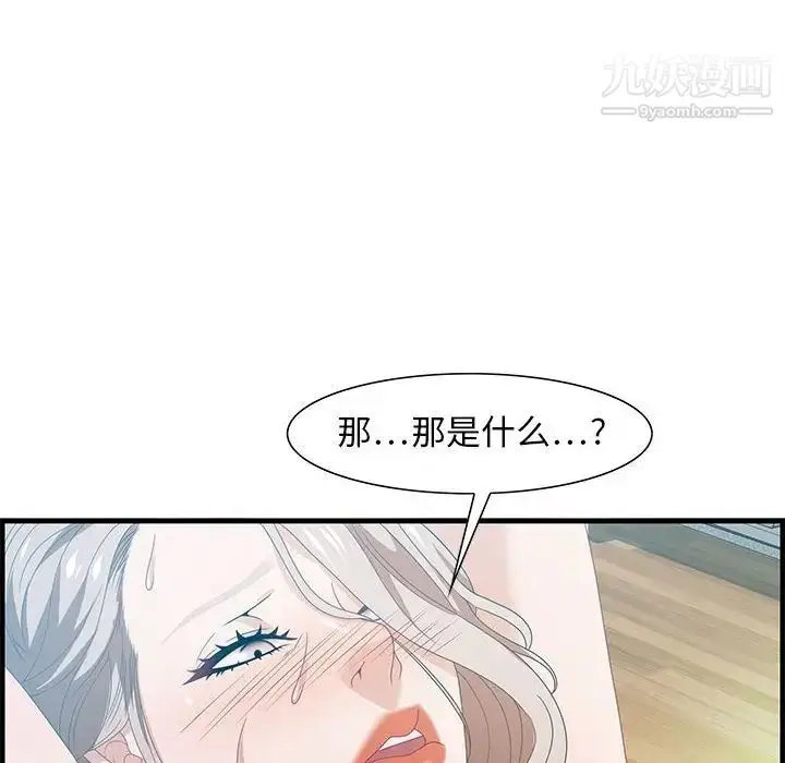 漫画《零距离聊天室》第23话第67张图