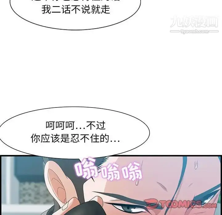 漫画《零距离聊天室》第23话第70张图