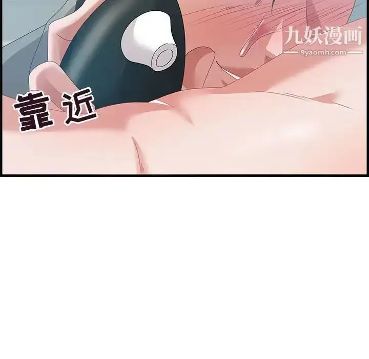 漫画《零距离聊天室》第23话第71张图