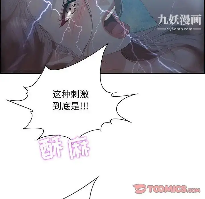 漫画《零距离聊天室》第23话第74张图