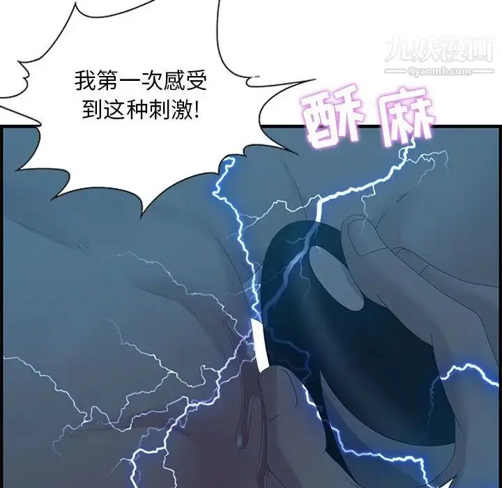 漫画《零距离聊天室》第23话第75张图