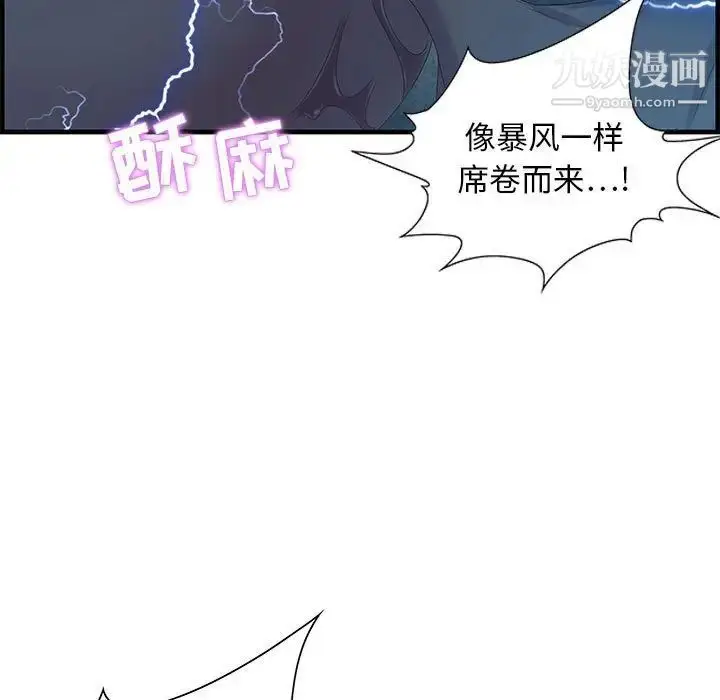漫画《零距离聊天室》第23话第76张图