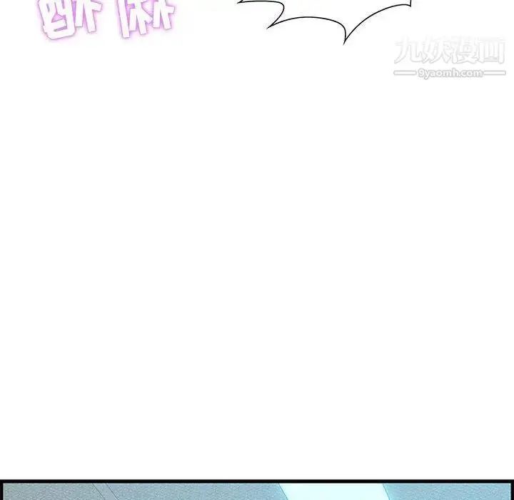 漫画《零距离聊天室》第23话第79张图