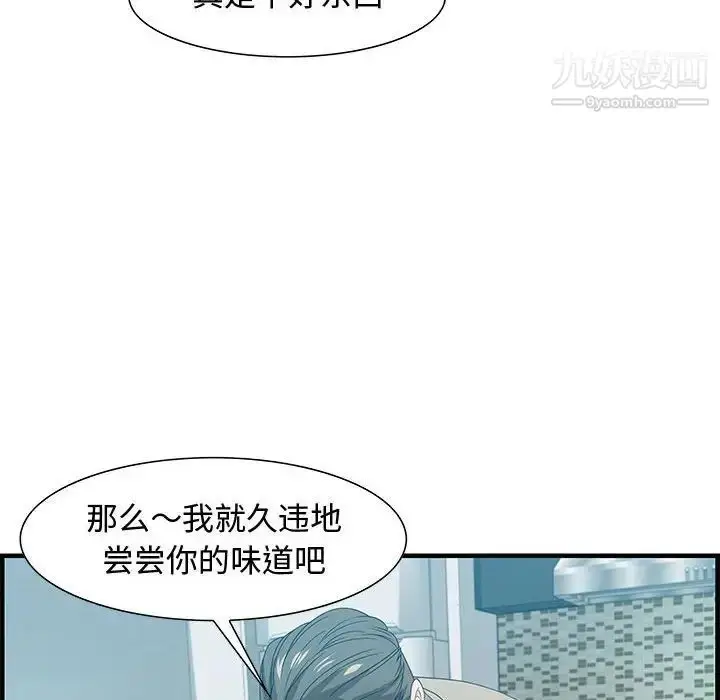 漫画《零距离聊天室》第23话第88张图