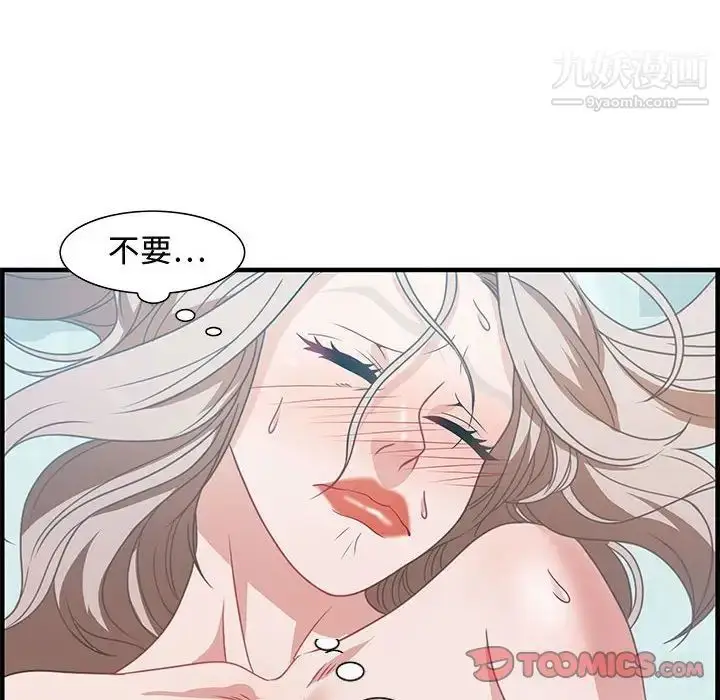 漫画《零距离聊天室》第23话第90张图