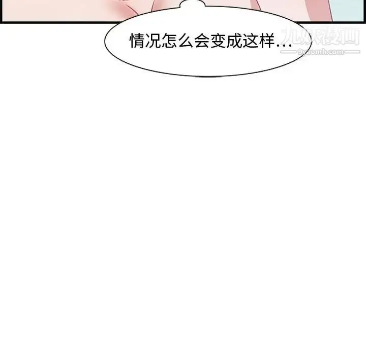 漫画《零距离聊天室》第23话第91张图