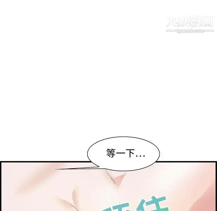 漫画《零距离聊天室》第23话第93张图