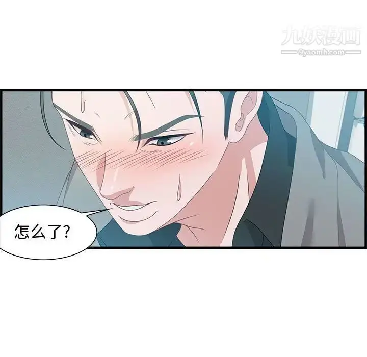 漫画《零距离聊天室》第23话第97张图