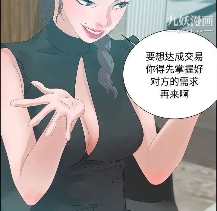 漫画《零距离聊天室》第31话第103张图