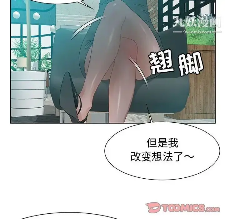 漫画《零距离聊天室》第31话第108张图