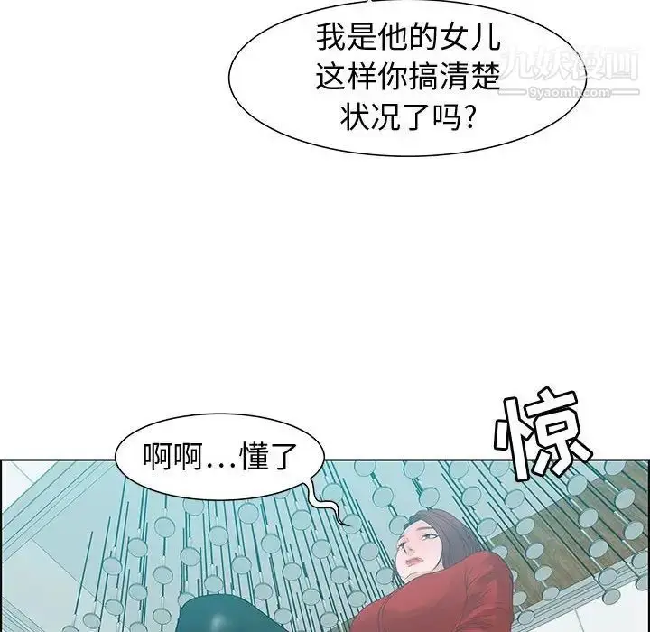 漫画《零距离聊天室》第31话第112张图
